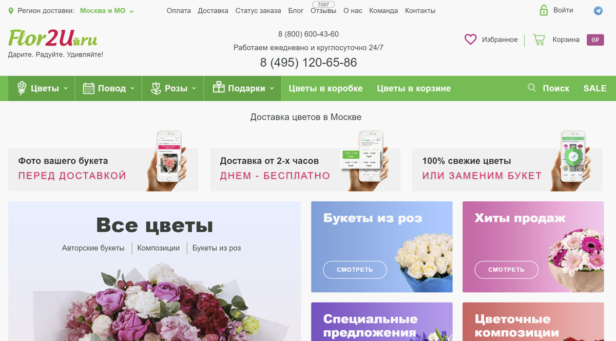 Flor2U - доставка цветов в СПБ, заказать цветы с бесплатной доставкой