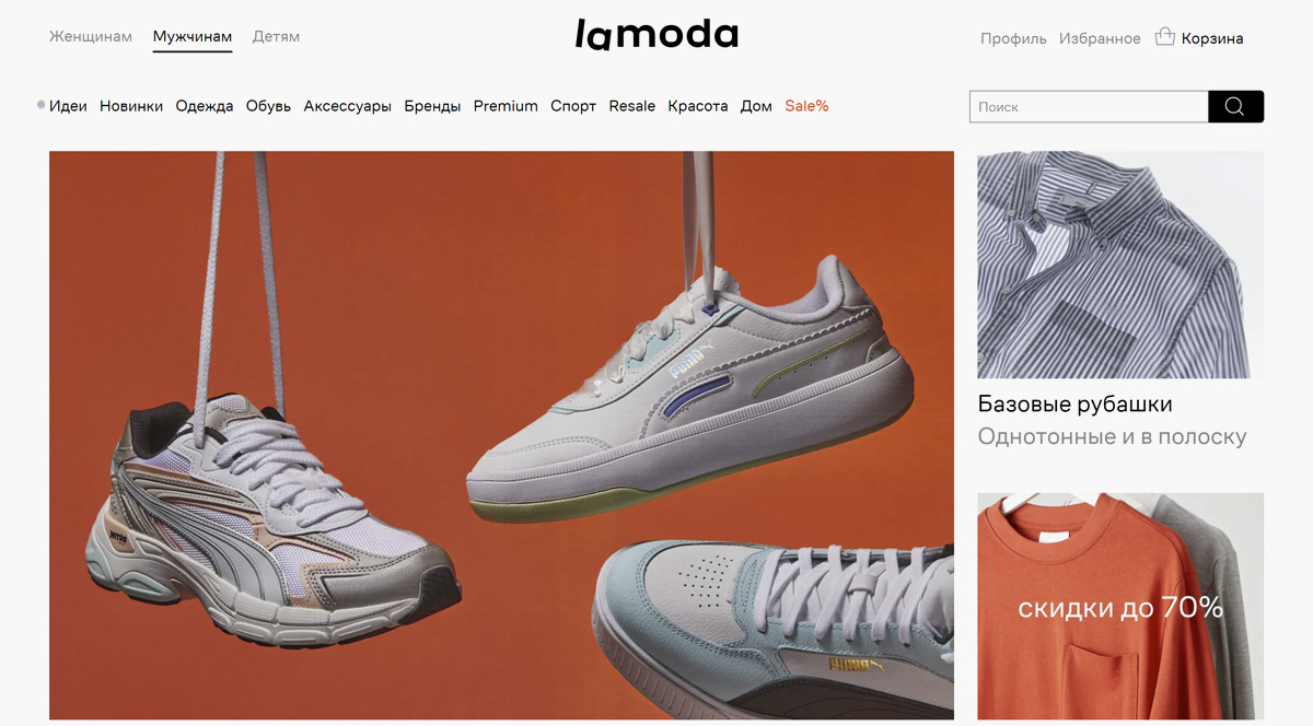 Lamoda - интернет магазин одежды и обуви для женщин. Купить обувь, купить одежду, аксессуары для женщин в онлайн магазине