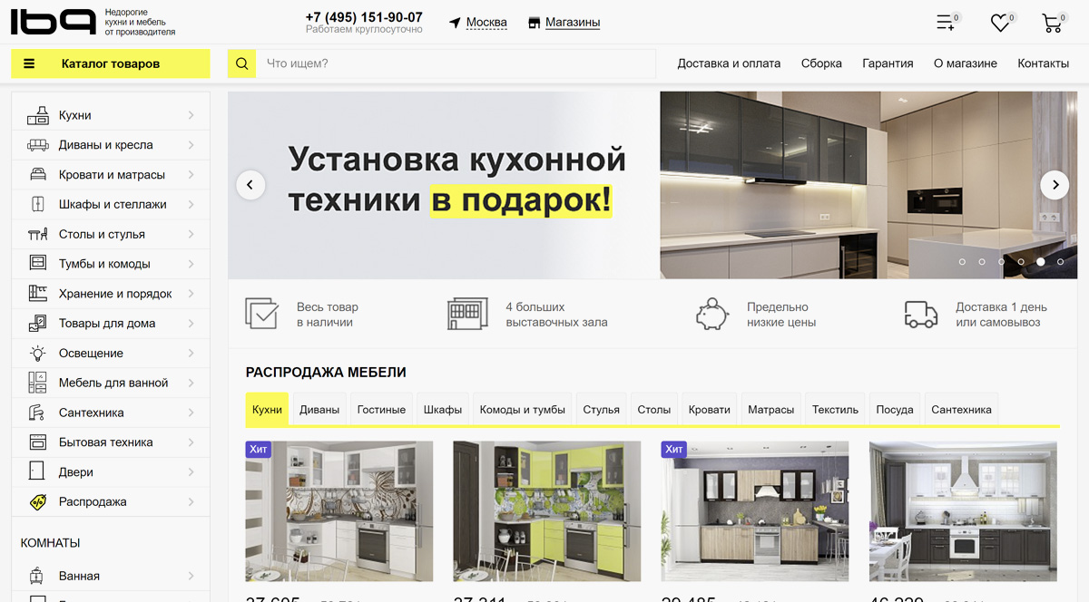 Mebel169 - интернет магазин мебели, купить мебель недорого от производителя в Москве