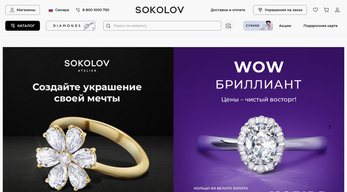 SOKOLOV - лучшая ювелирная компания в России