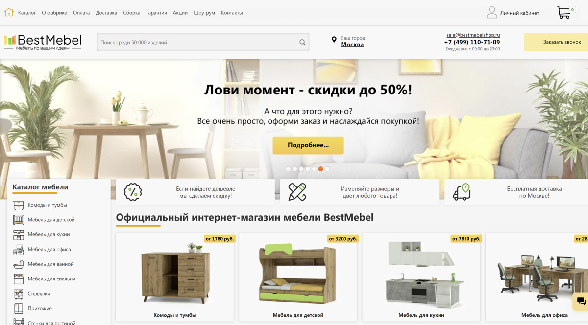 BestMebelShop - интернет-магазин мебели от производителя с бесплатной доставкой