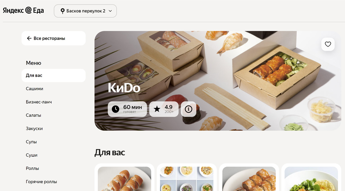 КиDo - доставка японской еды в Санкт-Петербурге