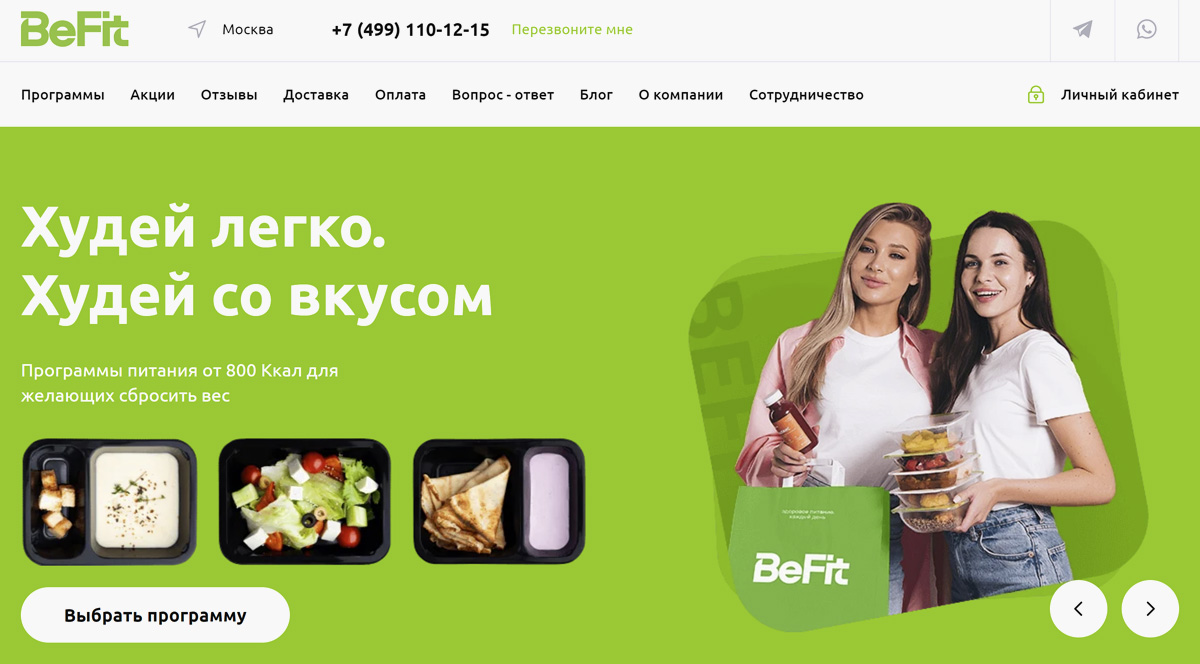 BeFit - доставка правильного и здорового питания на неделю по Санкт-Петербургу и Москве