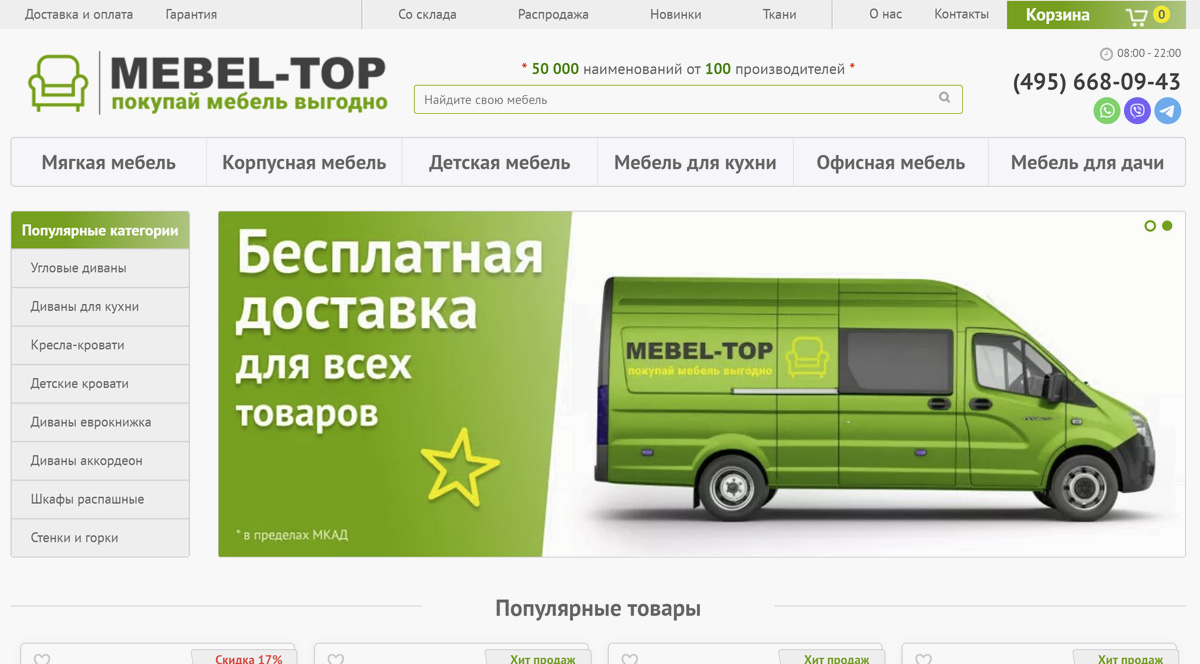 Mebel-top - интернет-магазин мебели в Москве, купить недорогую мебель