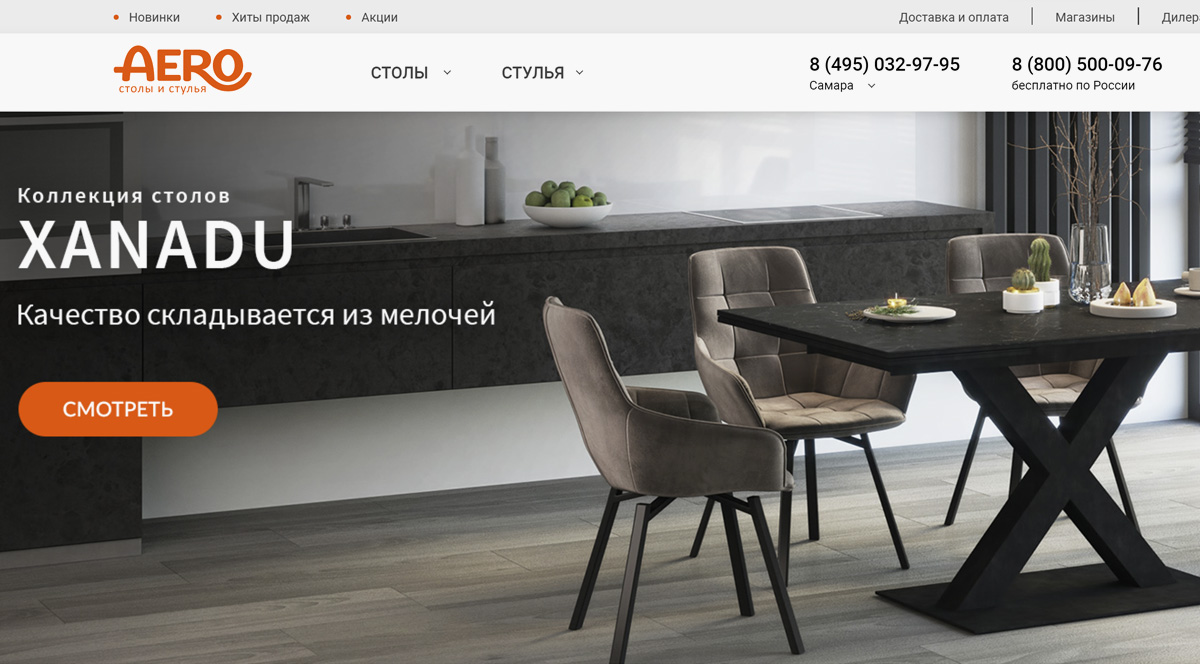 Mebelaero - столы и стулья для кухни и гостиной купить с доставкой по Москве и России