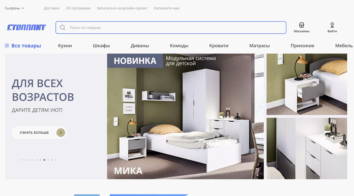 Столплит — мебельный интернет-магазин, гипермаркет мебели в Москве, цены