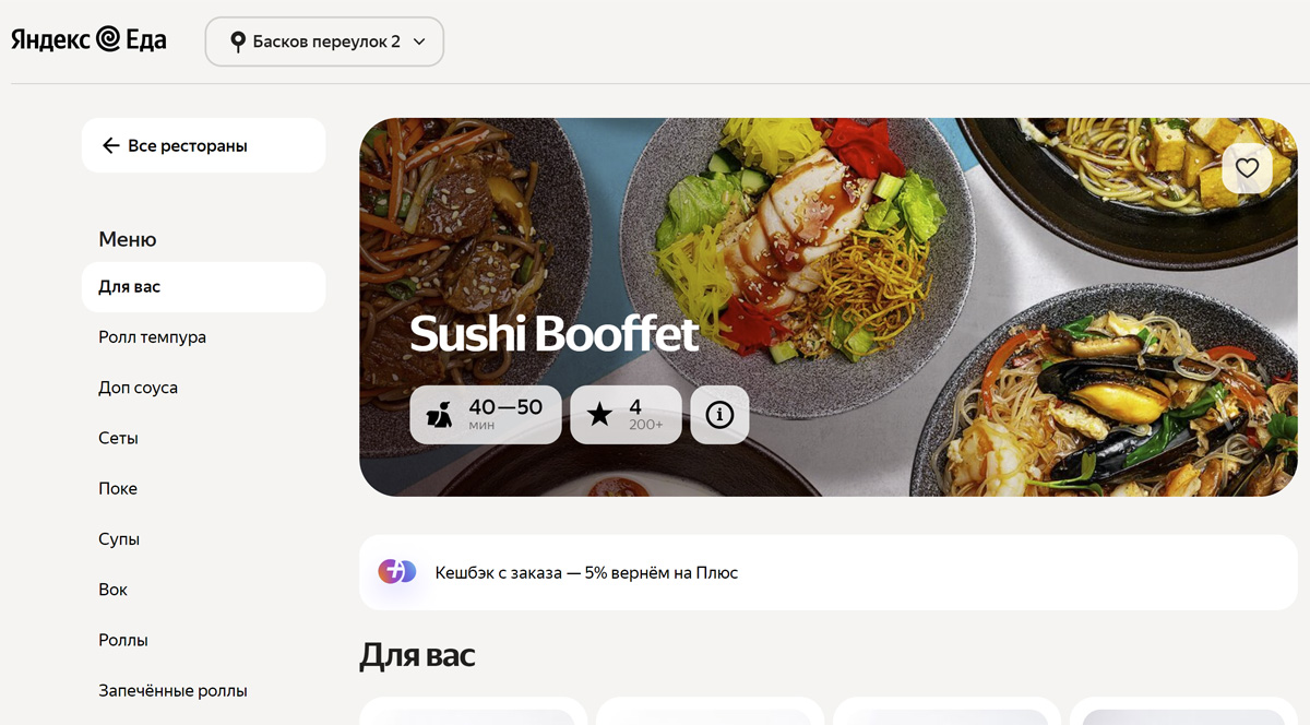 Sushi Booffet - доставка японской еды в Санкт-Петербурге