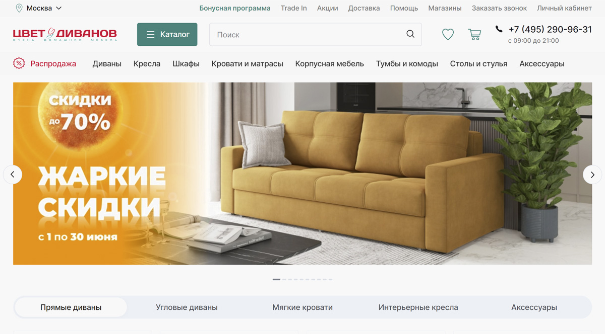 Цвет диванов - мягкая мебель в Москве, купить мягкую мебель от производителя в интернет-магазине