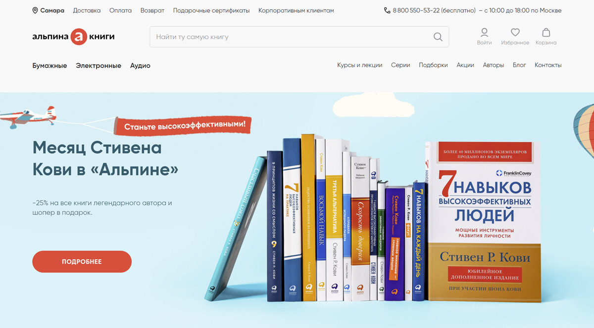 Альпина - интернет-магазин книг, купить книги от издательства