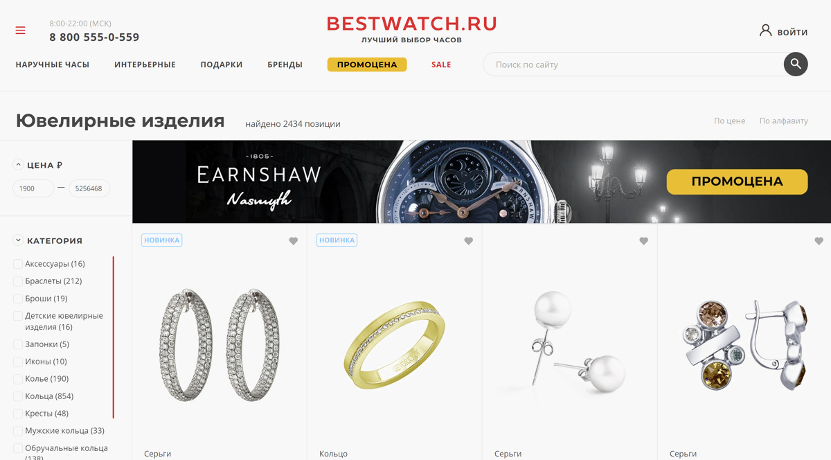 Bestwatch - ювелирный интернет-магазин в Москве