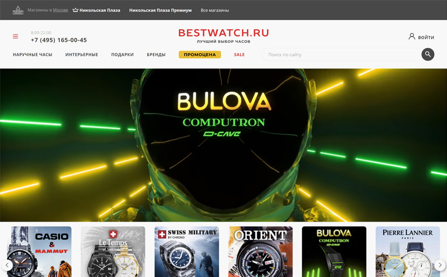 Bestwatch - интернет магазин часов, продажа часов с доставкой по всей России