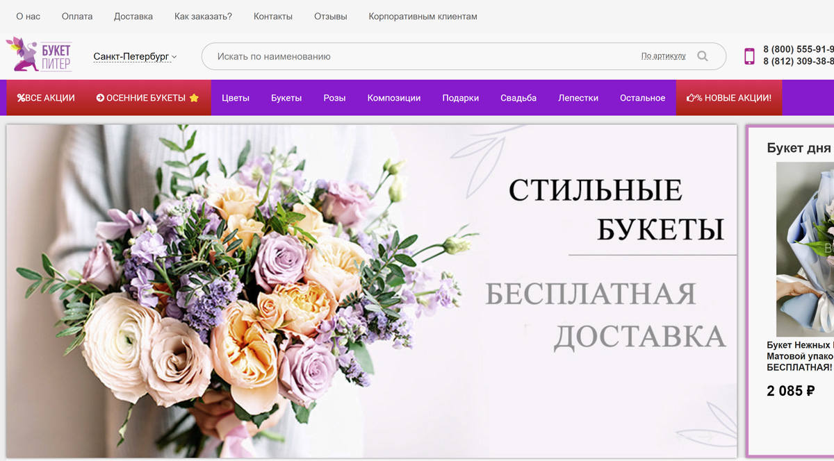 Букет СПБ - доставка цветов в Москве, доставка круглосуточно