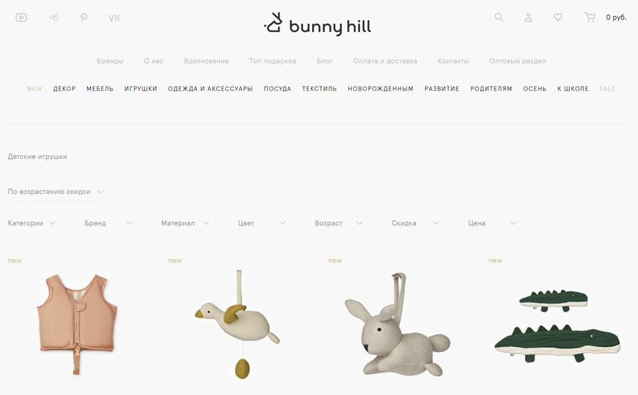 Bunny Hill - интернет-магазин детских товаров: купить детские товары в Москве