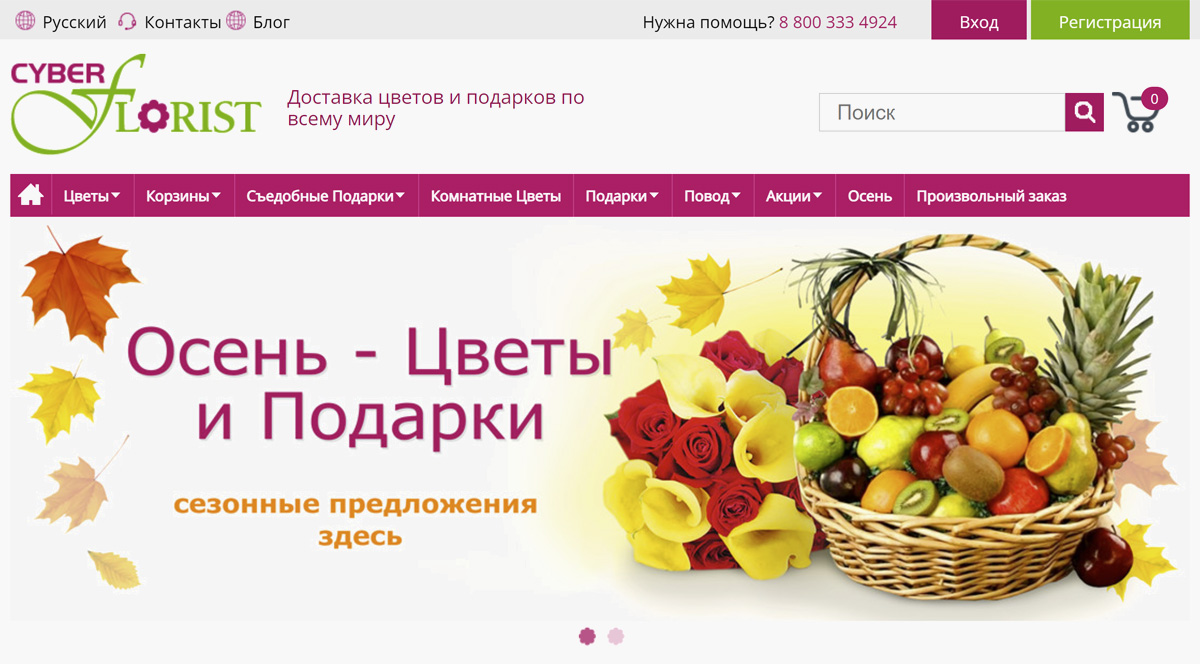 Cyber Florist - заказ и доставка цветов по Екатеринбургу, России и всему миру. Заказать доставку цветов