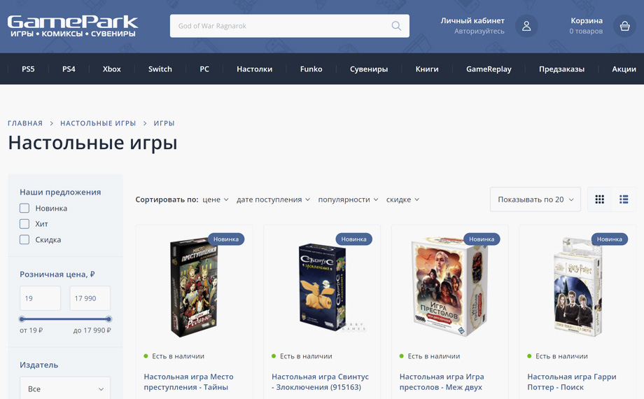 GamePark - настольные игры купить в СПб, интернет магазин настольных игр