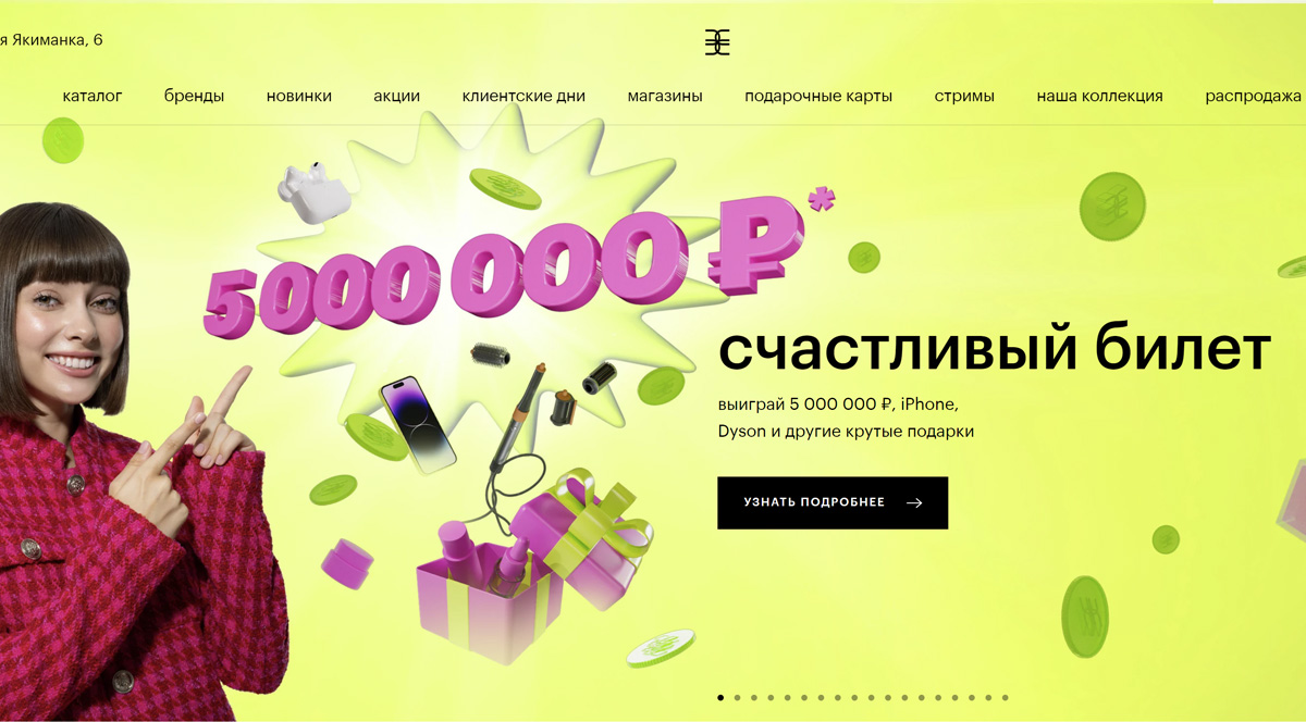 Золотое Яблоко - интернет-магазин натуральных товаров, купить живую органическую косметику ручной работы в Москве