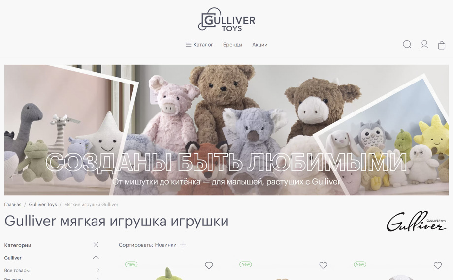 Gulliver - купить игрушки для девочек в Москве и области