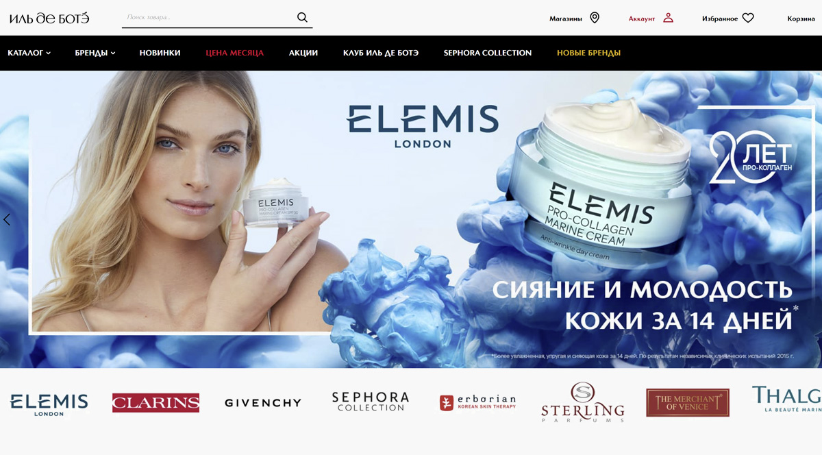 ИЛЬ ДЕ БОТЭ - интернет-магазин парфюмерии в Москве и СПб. Купить духи в интернет-магазине духов