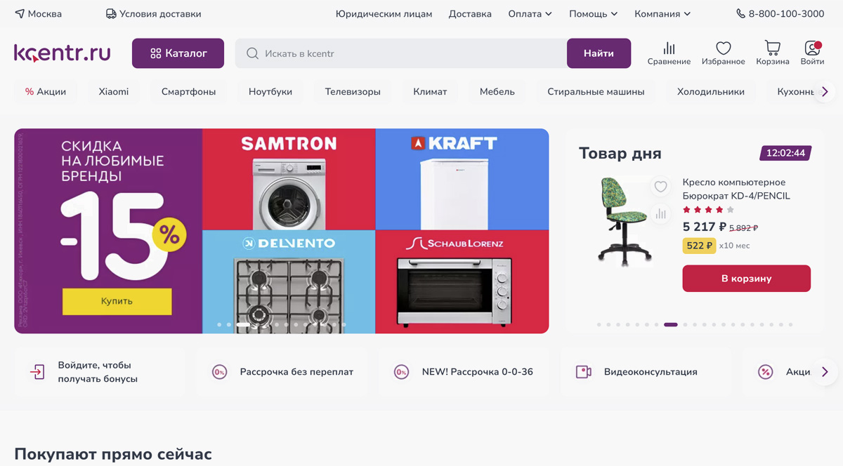 Kcentr - интернет магазин бытовой техники и электроники