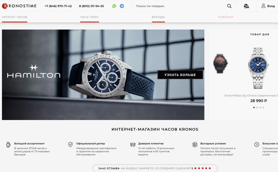 КроносТайм - наручные часы: купить часы с доставкой в интернет-магазине часов