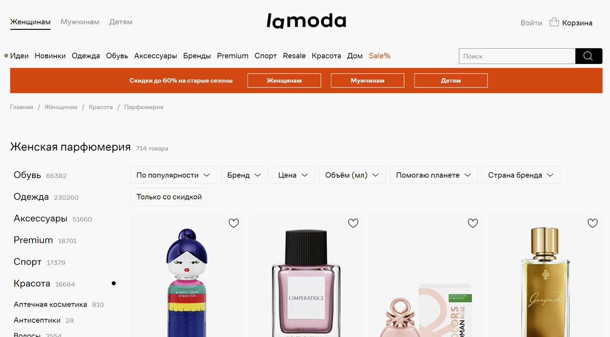 Lamoda - официальный интернет магазин, профессиональная декоративная косметика для макияжа