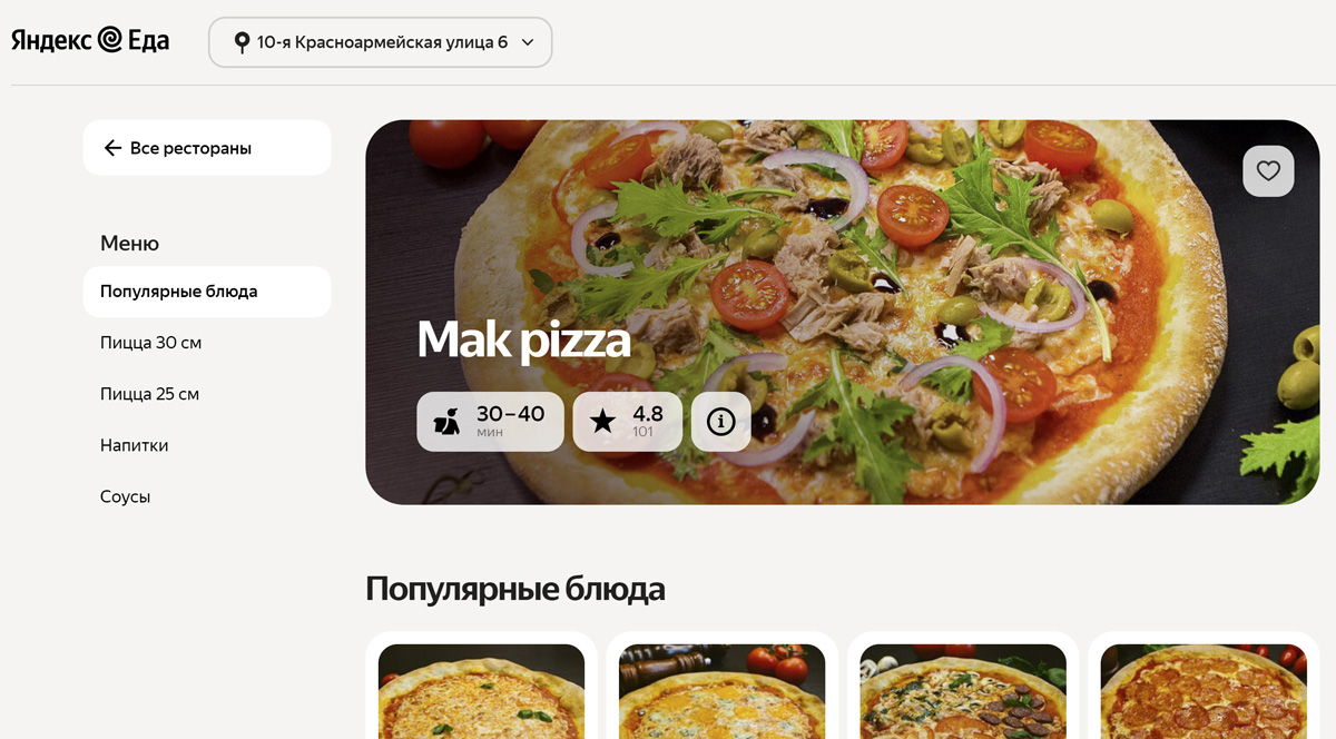 Mak pizza - доставка пиццы в СПб бесплатно 24 часа. Заказать пиццу круглосуточно на дом и офис
