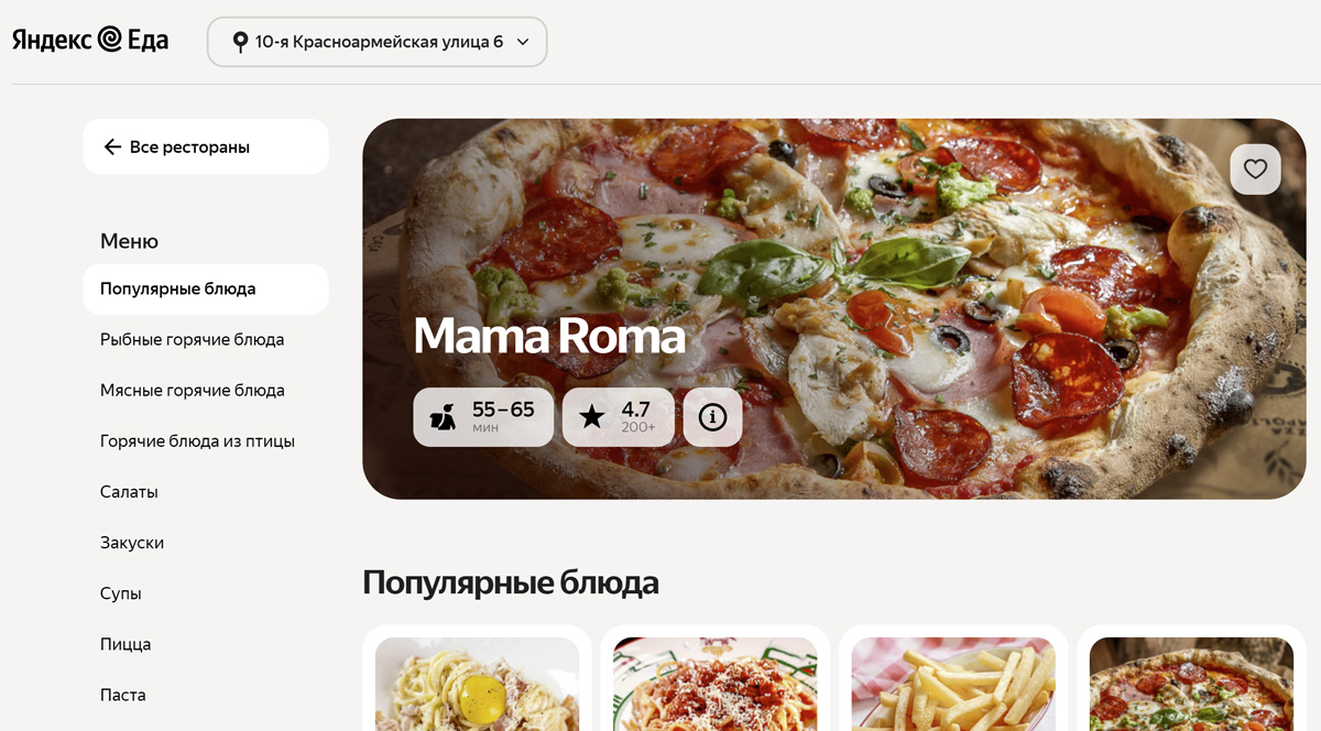 Mama Roma - доставка пиццы в СПБ и области