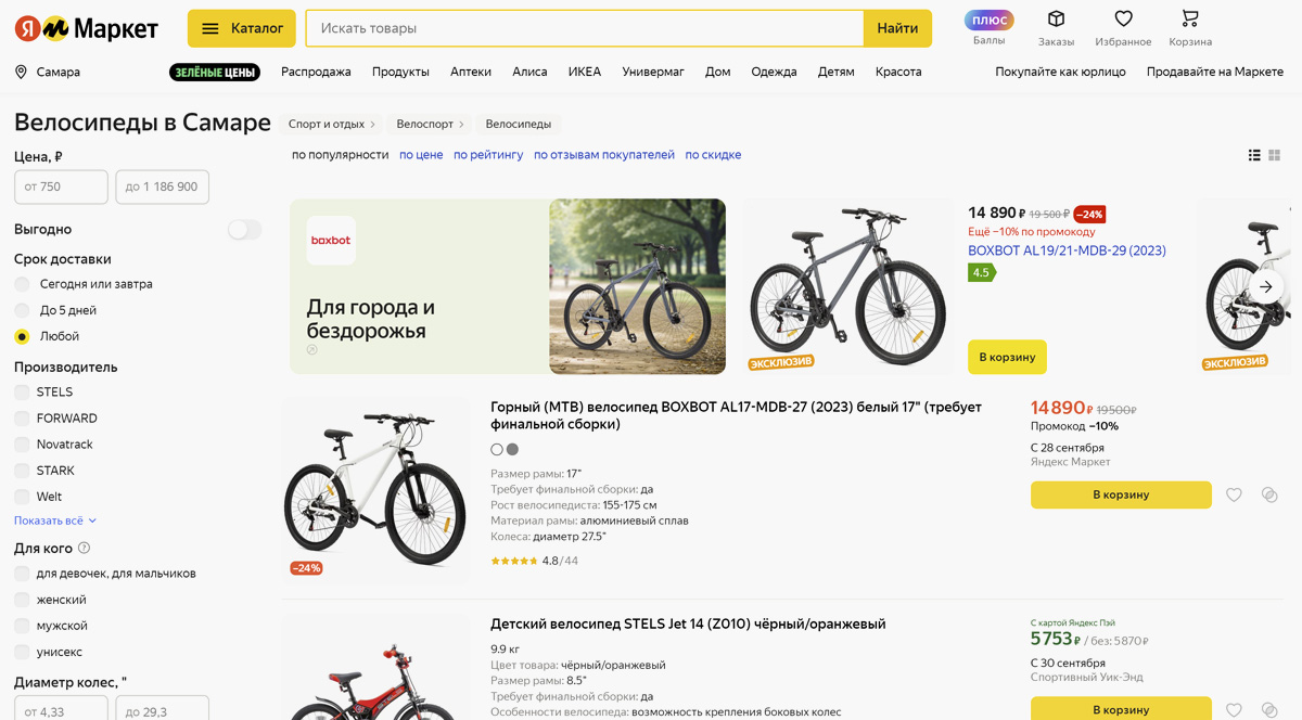 Яндекс Маркет - интернет-магазин велосипедов Electra