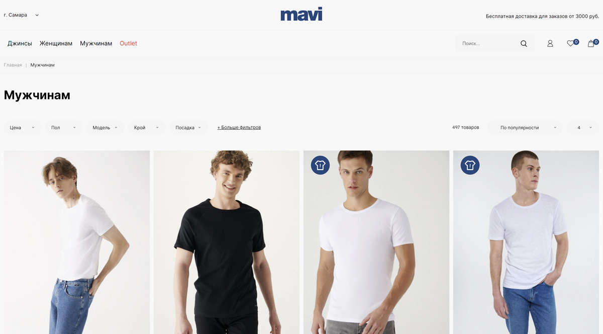 Mavi - интернет магазин брендовой одежды и обуви с доставкой по Москве и России