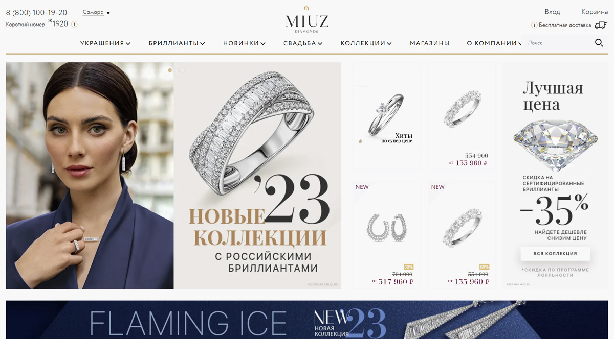 MIUZ - ювелирный интернет-магазин, ювелирные украшения из золота и серебра с бриллиантами и драгоценными камнями