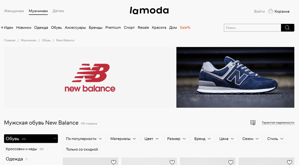 New Balance - официальный интернет-магазин в России. Купить кроссовки Нью Баланс в Москве, Санкт-Петербурге и других городах