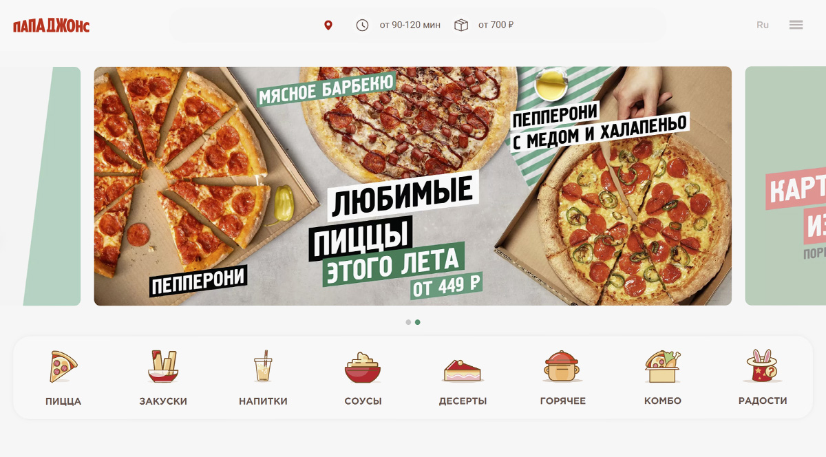 Папа Джонс - доставка пиццы в Москве недорого