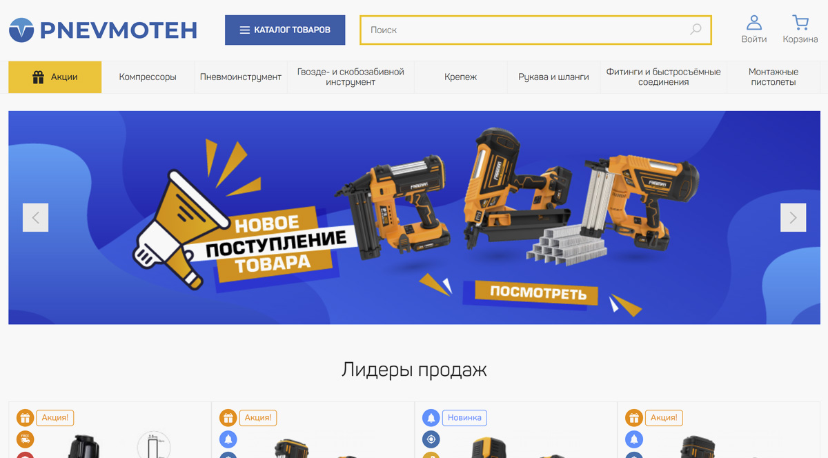 Пневмотех - интернет магазин строительного инструмента в Москве, каталог строительных товаров с доставкой по всей России