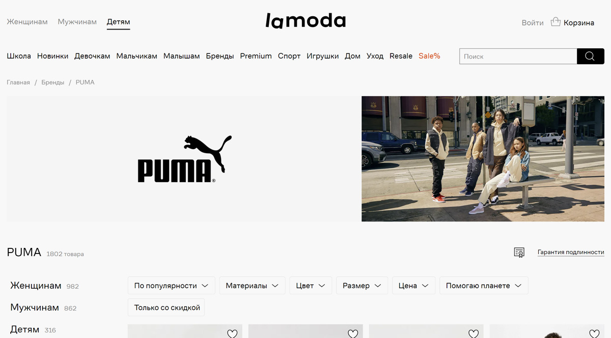 Puma - официальный сайт и каталог интернет-магазина спортивных товаров ПУМА в России