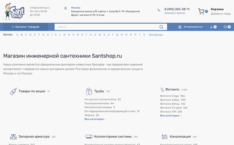SantShop - интернет-магазин инженерной сантехники