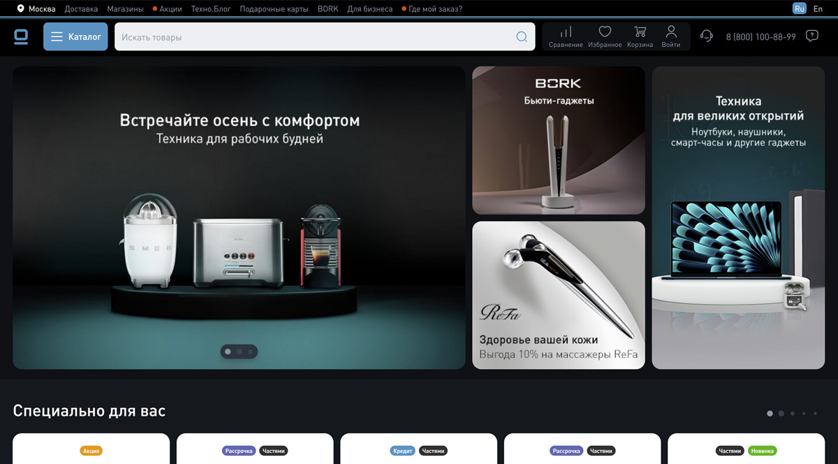 Технопарк - интернет-магазин электроники, цифровой и бытовой техники, выгодные цены, доставка по Москве и регионам