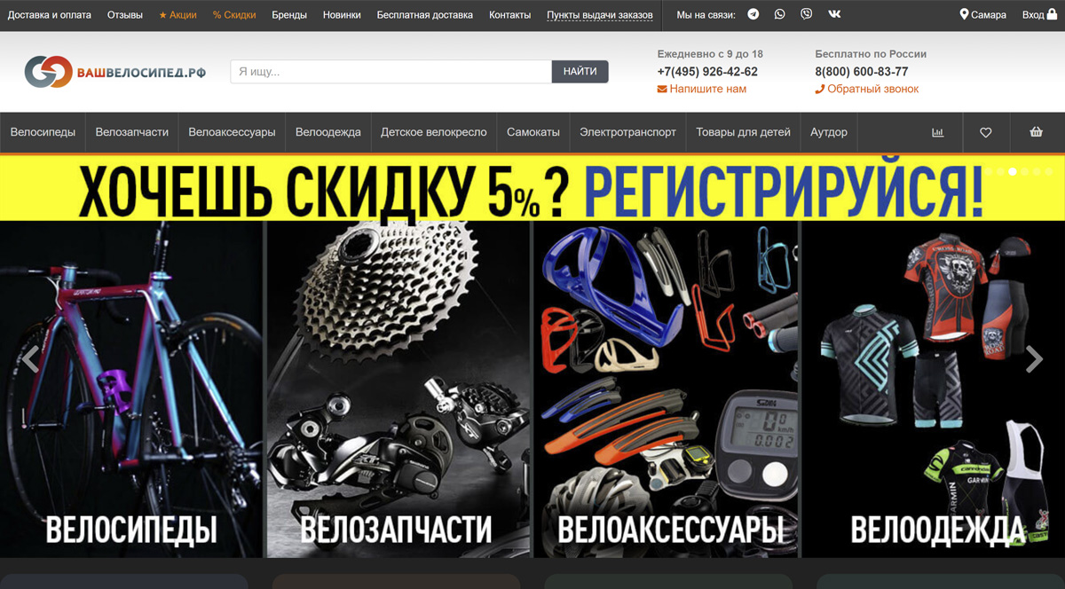 ВашВелосипед - велосипеды в интернет магазине, купить велосипед по низкой цене в Москве и Санкт-Петербурге