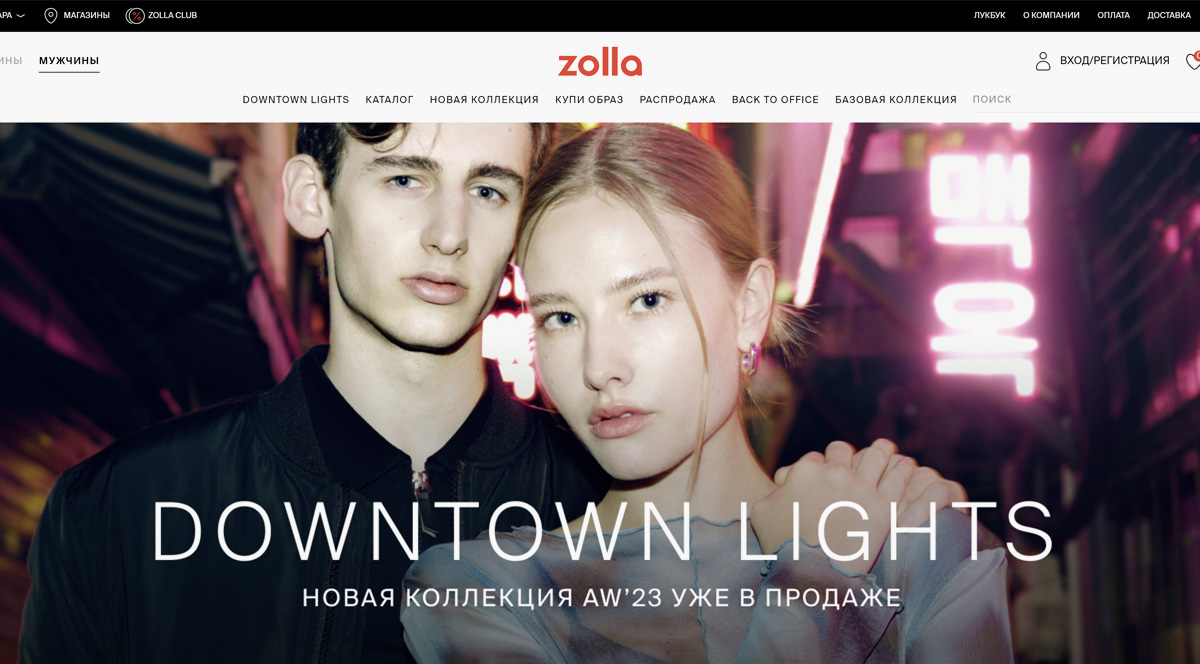 Zolla - интернет-магазин одежды: мужская, женская и детская коллекции. Заказать и купить одежду онлайн с доставкой