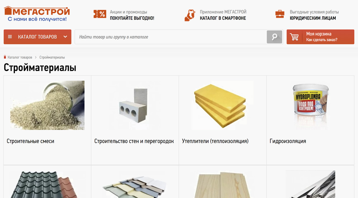 Мегастрой - интернет магазин стройматериалов в Москве, купить строительные материалы с доставкой, цены