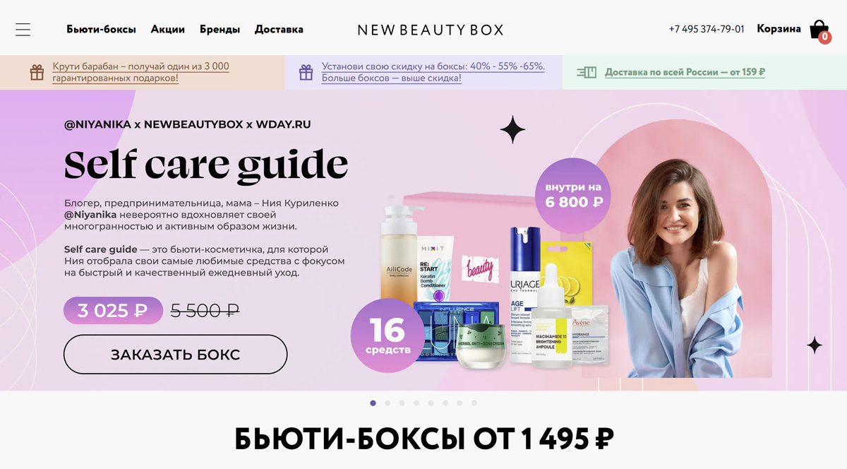 NewBeautyBox - доставка цветов и подарков по Москве и всей России