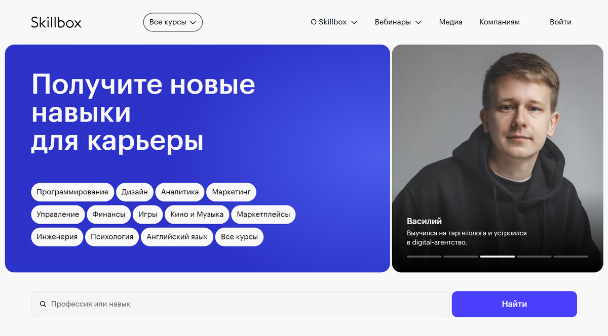 Skillbox – онлайн-университет, один из лидеров российского рынка онлайн-образования