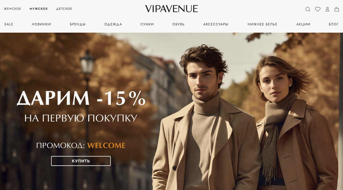 Vip Avenue - купить брендовые мужские костюмы в интернет-магазине элитных брендов