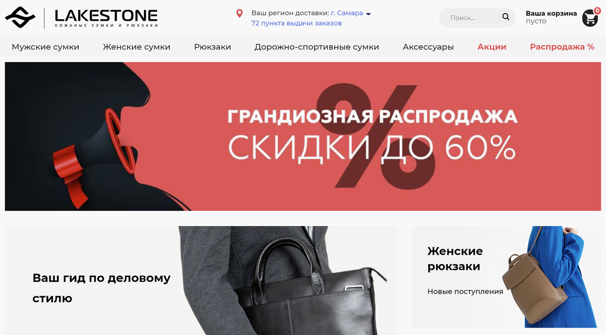 Lakestone - сумки из натуральной кожи, интернет магазин кожаных сумок