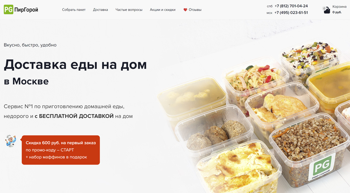 ПирГорой - доставка правильного и здорового питания на неделю по Санкт-Петербургу и Москве