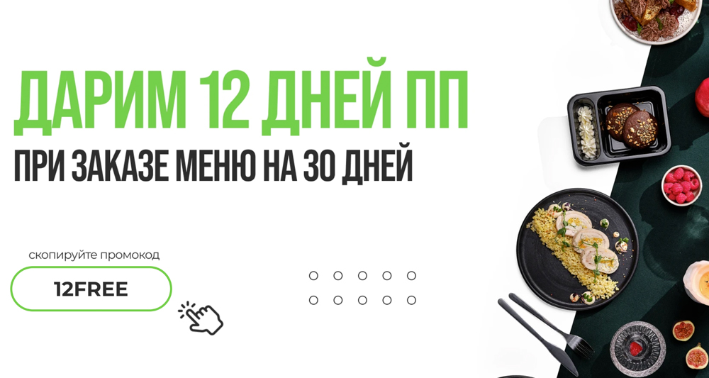 Level Kitchen — доставка здоровой еды в Москве