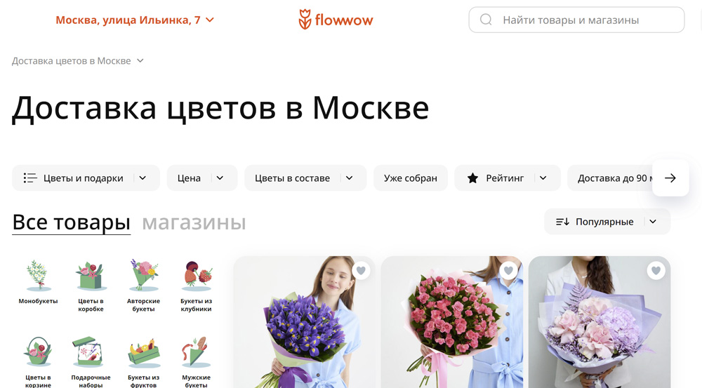 Flowwow - доставка цветов на дом бесплатно в Москве