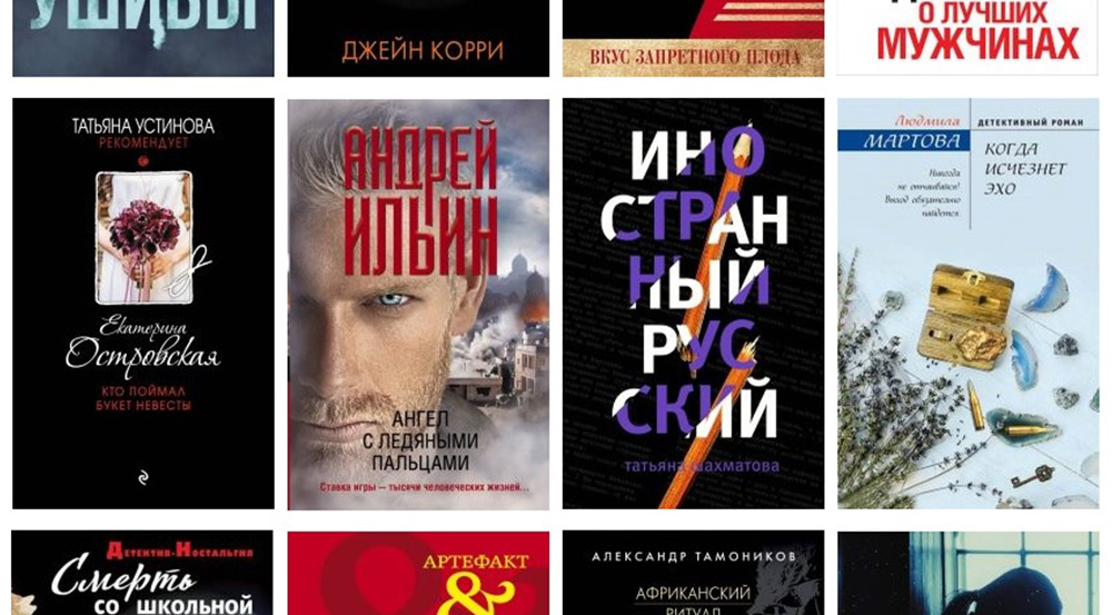 ЛитРес - купить книги из интернет-магазина с доставкой по России