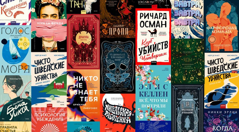МИФ - купить книги из интернет-магазина с доставкой по России