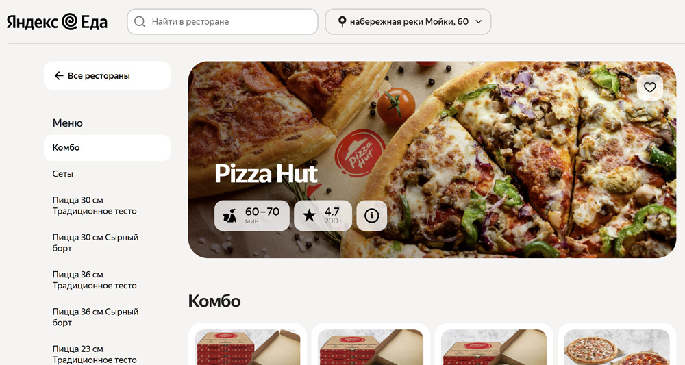 Pizza Hut - бесплатная доставка блюд из любимых ресторанов
