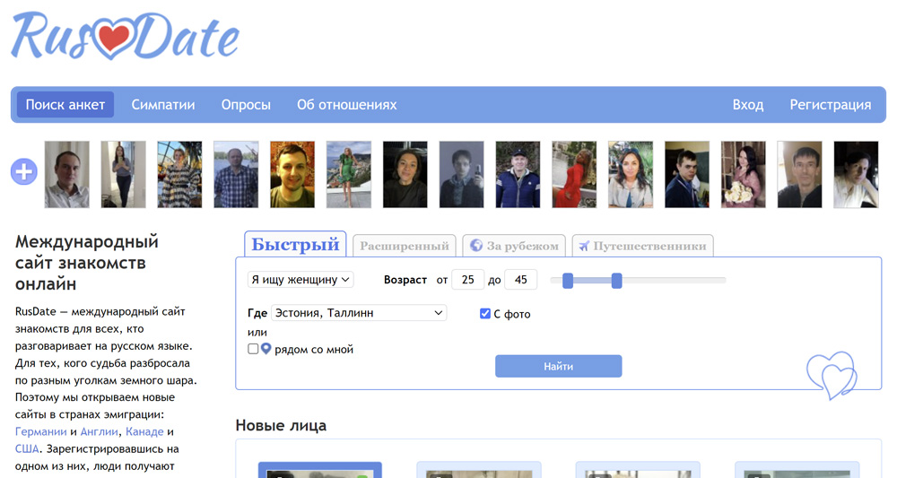 RusDate — международные знакомства во всем мире на русском языке онлайн
